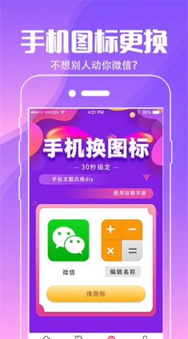 动态壁纸桌面手机软件app截图