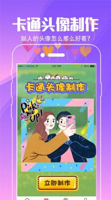 动态壁纸桌面手机软件app截图