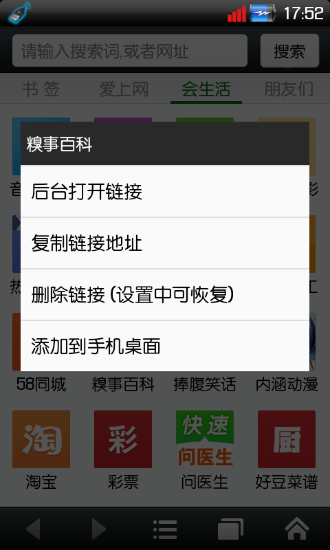 悦动浏览器 手机版手机软件app截图