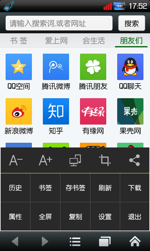 悦动浏览器 手机版手机软件app截图