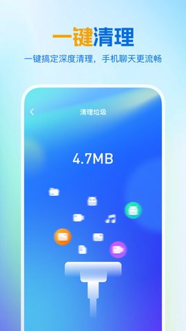 绿色清理王手机软件app截图