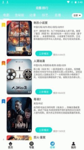 天启影视 官方正版手机软件app截图