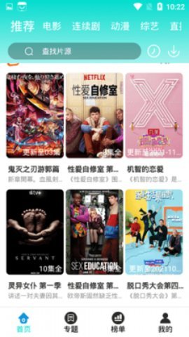 天启影视 官方正版手机软件app截图