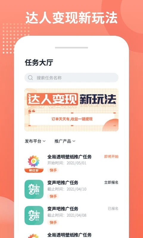 推推侠 正版手机软件app截图