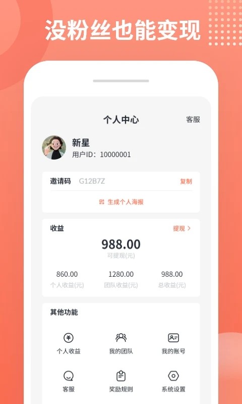 推推侠 正版手机软件app截图