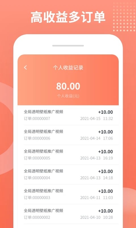 推推侠 正版手机软件app截图