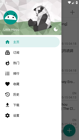 ehviewer 绿色版正版手机软件app截图