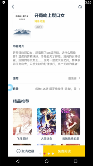 笔趣阁漫画 旧版入口手机软件app截图