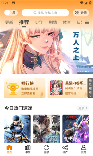 酷漫熊 正版app官方下载手机软件app截图