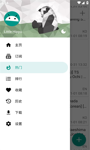 ehviewer 绿色版最新版本下载手机软件app截图