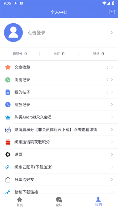 闪电下载 免登录版手机软件app截图