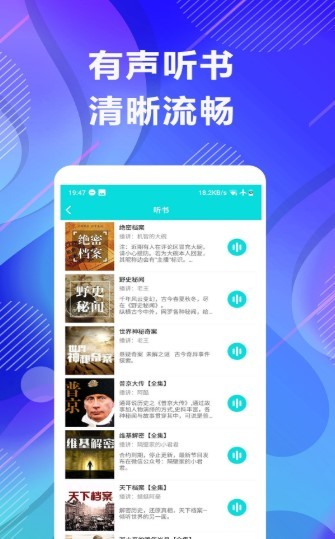 未来免费听小说 app下载官网手机软件app截图