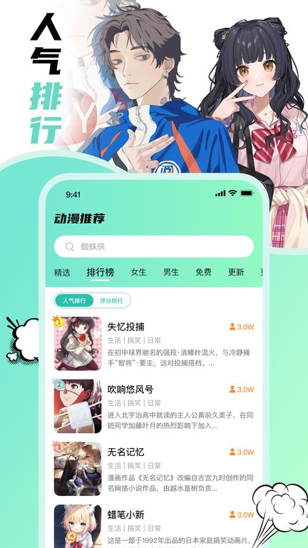 叮咚漫画 免费登录入口手机软件app截图