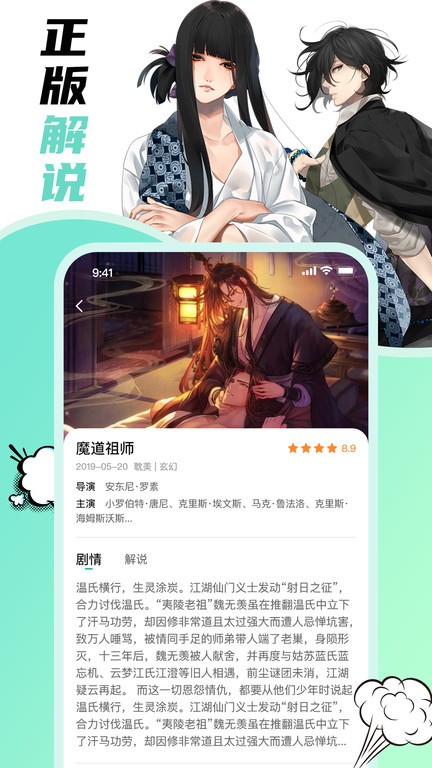 叮咚漫画 免费登录入口手机软件app截图