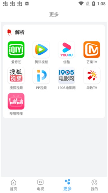 易看影视 去广告版手机软件app截图