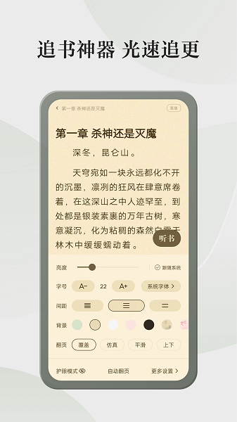 格子小说 免费下载手机软件app截图