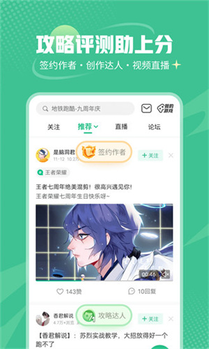 4399游戏盒 永久更新版手游app截图