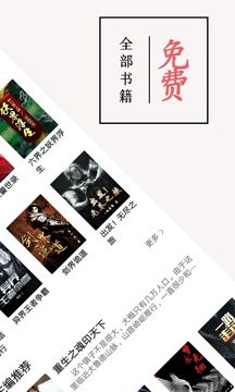 书虫小说 免费阅读手机软件app截图