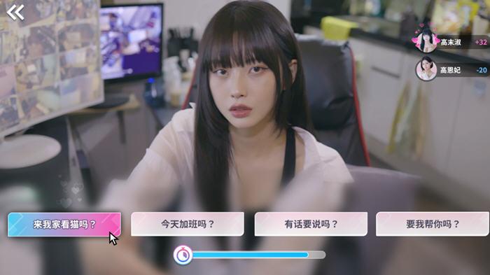 阿西, 美女室友竟然 2025官方最新版手游app截图