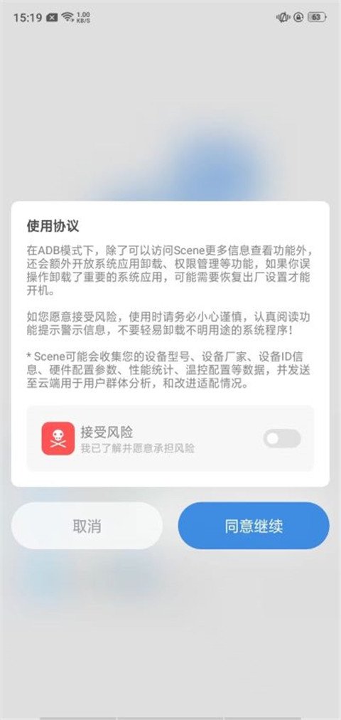 scene7 工具箱官网手机软件app截图