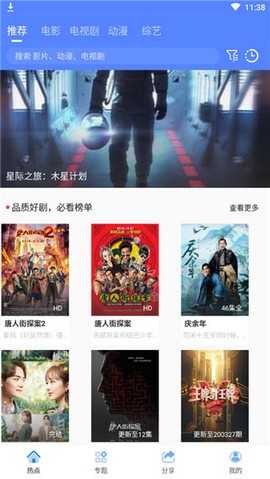 酷酷影视 完整版免费手机软件app截图