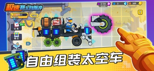 登山赛车3 内购版手游app截图