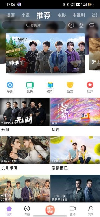 黑猪侠 影视app官方下载手机软件app截图