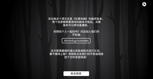 过往之内 汉化版手游app截图