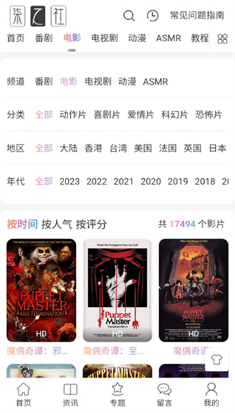 柒之社 网页版登录入口手机软件app截图