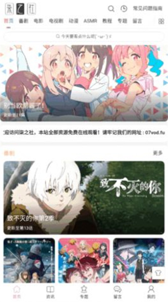 柒之社 网页版登录入口手机软件app截图