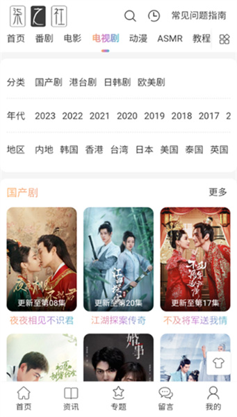柒之社 网页版登录入口手机软件app截图