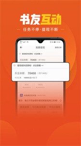 乐读免费小说 正式版手机软件app截图