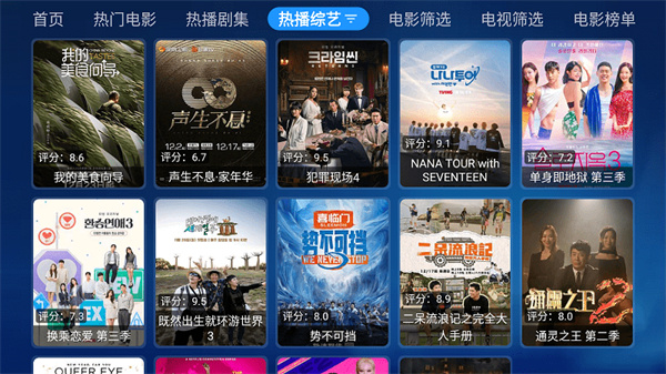 宝盒tv box最新配置接口手机软件app截图