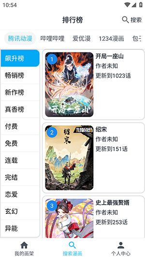 奇猫漫画手机软件app截图