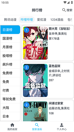 奇猫漫画手机软件app截图