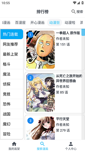 奇猫漫画手机软件app截图