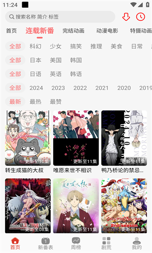 咕咕番 官方入门网手机软件app截图