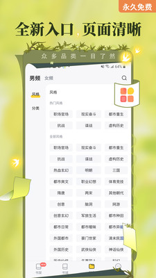 塔读小说 正版手机软件app截图