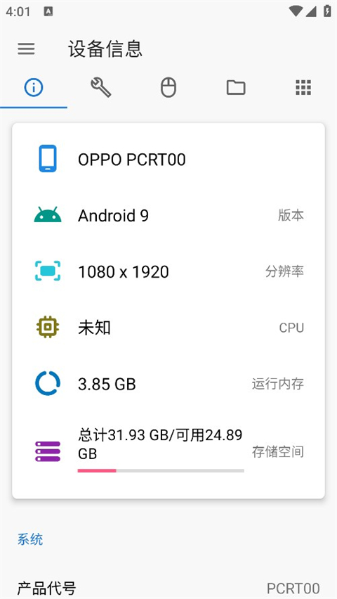 甲壳虫adb助手 官方最新正版手机软件app截图