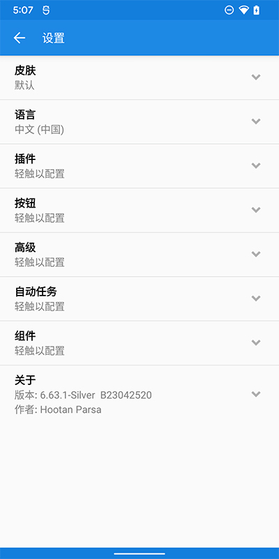 mixplorer 中文版手机软件app截图