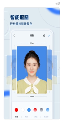 证件照之星手机软件app截图