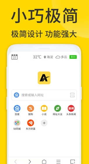 ViaX浏览器 旧版本手机软件app截图