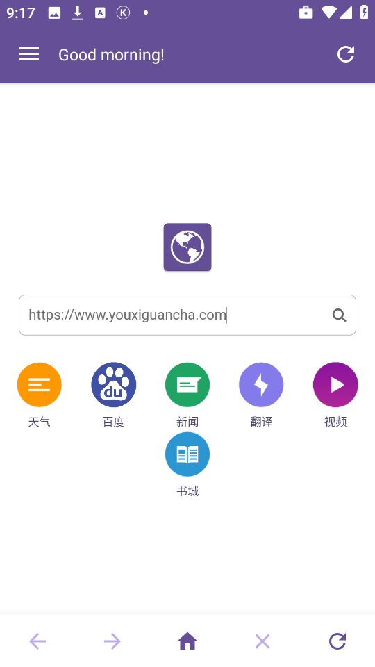 双核浏览器手机软件app截图