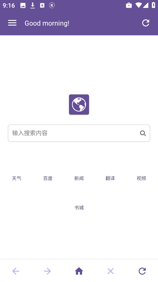 双核浏览器手机软件app截图