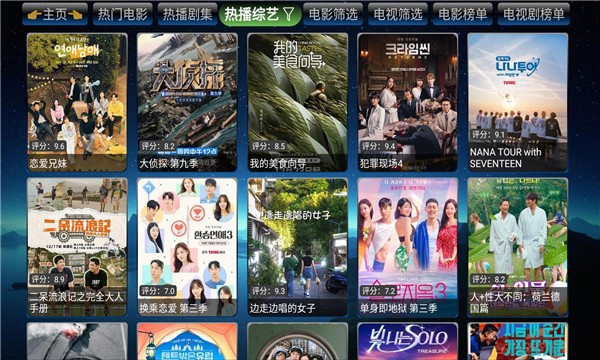 欧歌影视tv盒子 4.0版本手机软件app截图