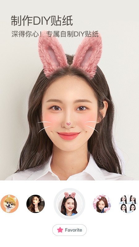 B612咔叽 普通版手机软件app截图