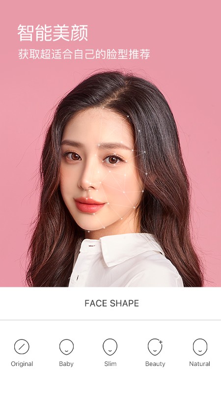 B612咔叽 普通版手机软件app截图