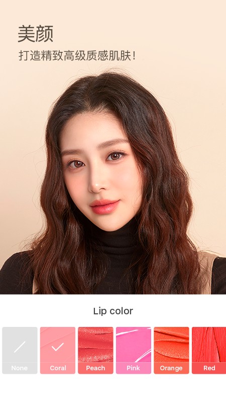 B612咔叽 普通版手机软件app截图
