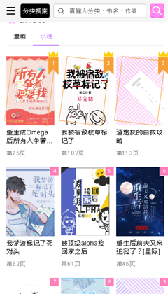 啵乐漫画 免费版下载手机软件app截图