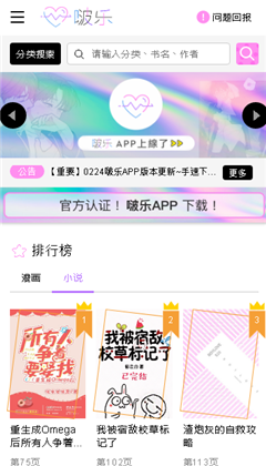 啵乐漫画 免费版下载手机软件app截图